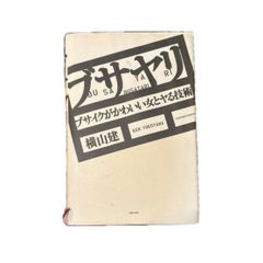 Direct Books The Best Idea Collection ベストアイデア全集