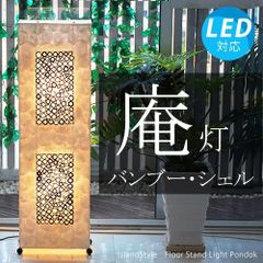 【LED電球付】ポンドク