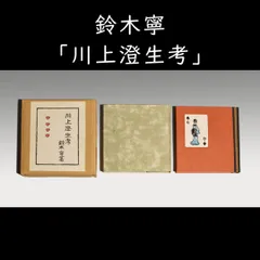 川上　澄生、作品集98、希少な額装用画集より、美品、新品額装付 2025年最新】Yahoo!オークション -川上澄生の中古品・新品・未