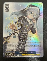 中野三玖　誠実に向き合うこと　五等分の花嫁　カードゲーム 五等分の花嫁CG【パラレル】 GYC-SD3-014P 誠実に向き合うこと