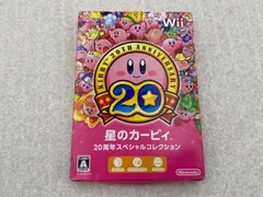 星のカービィ 20周年スペシャルコレクション　Wiiソフト