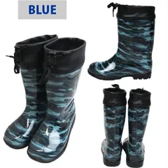 【メルカリ数量限定特別価格セール】長靴  キッズ  レインブーツ 子ども長靴 男の子 小学生 子供ながぐつ  ジュニア フード付き 迷彩柄 カモフラ柄 PVC 子供 子ども こども おしゃれ ブルー