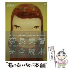 奈良美智 2013 卓上カレンダー - メルカリ