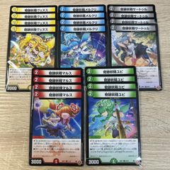 支配の精霊ペルフェクト 4枚 - メルカリ