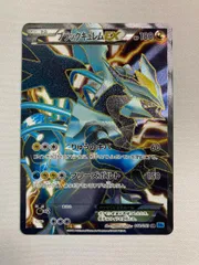 ブラックキュレムEX【SR】{062/059} ブラックキュレムEX SR BW6 フリーズボルト 062/059 - メルカリ