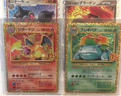 ポケモンカード 25周年 プロモ リザードン フジキバナ おまけ2枚つき - メルカリ