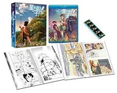 劇場アニメーション『星を追う子ども』 [Blu-ray] Amazon.co.jp: 劇場アニメーション『星を追う子ども』Blu-ray