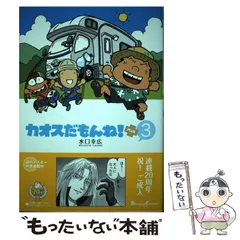 Amazon.co.jp: 続 カオスだもんね！PLUS 総集編ブルー eBook
