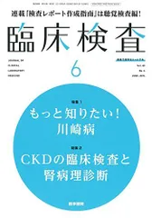 2024年最新】川崎病のすべての人気アイテム - メルカリ