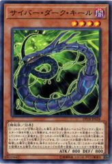 中古】 遊戯王OCG デュエルモンスターズ サイバー・ダーク