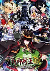 【中古】戦御村正DX-紅蓮の血統- 豪華限定版 【限定版同梱物】ビジュアルアートブック、サウンドトラック 同梱 & 【予約特典】特別追加エピソードDLC 付 - PSVita