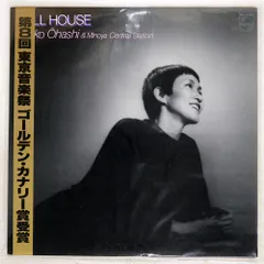 大橋純子&美乃家セントラル・ステイション「フルハウス」〈2009年リリース盤〉 Amazon.co.jp: FULL HOUSE: ミュージック