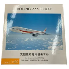 2024年最新】777 政府専用機の人気アイテム - メルカリ