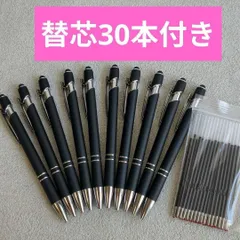 【替え芯30本付き】 ボールペン 10本 ブラック 油性 1.0 タッチペン機能付き