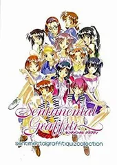 2025年最新】センチメンタルグラフティ dvdの人気アイテム