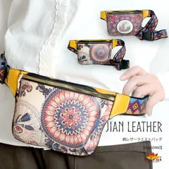 ウエストバッグ レディース 革 レザー アジアンな華を添える。柄レザーウエストバッグ フェイクレザー ボディバッグ 柄 メンズ きれいめ かっこいい かわいい エスニック アジアン ファッション n_marai 春服