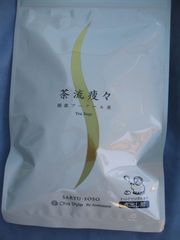 国産プーアール茶　茶流痩々　　5g×30袋