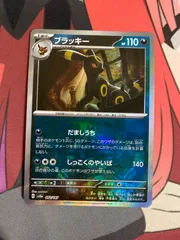 2025年最新】マスターボールミラー ブラッキーの人気アイテム