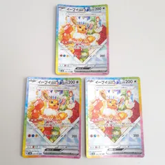 【三沢店56-1-0720】ポケモンカード イーブイex SAR SV8a テラスタルフェスex 224/187   プレイ用　３枚セット