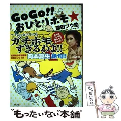 2025年最新】熊田プウ助の人気アイテム - メルカリ