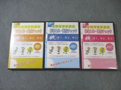 値下げ中　セール　受験専門サクセス　学習院幼稚園　幼稚園受験 受験専門サクセス 田園調布雙葉小学校附属幼稚園 受験 問題集