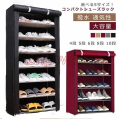 下駄箱 防塵 カバー付き 大容量 スリム シューズラック 省スペース 防塵カバー 玄関収納 シューズ棚 狭い玄関 無地 おしゃれ 靴棚 組み立て式 靴