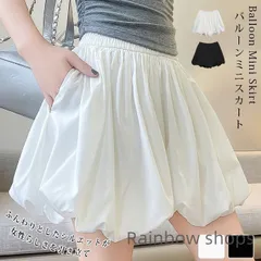 【新品未使用】スカート ミニスカート レディース バルーンスカート 夏 レディース ウエストゴム バルーンミニスカート ふんわり 韓国風 ホワイト ブラック HShS171