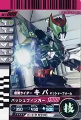 【中古-非常に良い】 仮面ライダーバトル ガンバライド キバ バッシャーフォーム 【ノーマル】 No.1-006
