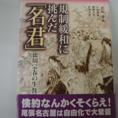 2024年最新】宗春の人気アイテム - メルカリ