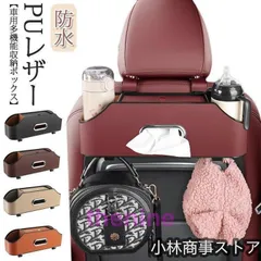 車の後部座席 多機能収納ボックス 車用シートバック ティッシュケース ドリンクホルダー2個付き ティッシュボックス 収納ボックスフック 車