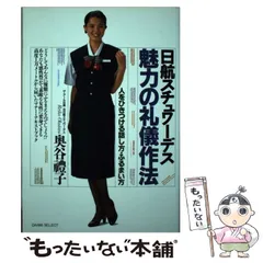 【中古】 美女講座/ＰＨＰ研究所/小栗かよ子 中古】 美女講座 / 小栗 かよ子 / PHP研究所 - メルカリ