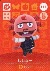 【中古】どうぶつの森amiiboカード 111[SP]：ししょー