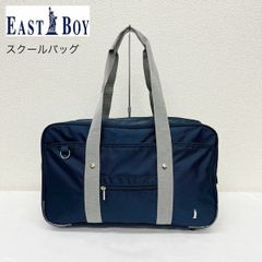 EASTBOY イーストボーイ スクールバッグ ナイロンB4サイズ ネイビー新品 Amazon.co.jp: [イーストボーイ] スクールバッグ 学生カバン