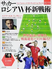 2023年最新】サッカーW杯の人気アイテム - メルカリ