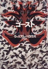 ゴーストバスターズプライスレスコレクション サウンドトラック 輸入盤