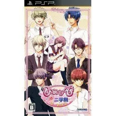 【中古】ひめひび -New Princess Days!!- 続! 二学期 ぽーたぶる - PSP