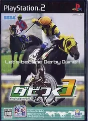 【中古】PS2ソフト　ダビつく3 ダービー馬をつくろう!（帯無し）