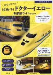 c*8様 Z ゲージSHORTY 新幹線セット 923形ドクターイエロー 他おま