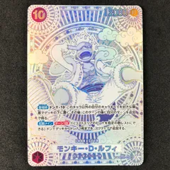 ★ワンピースカードゲーム 3周年スペシャルカード OP05/119P9 モンキー・D・ルフィ(銀箔) SEC スペシャルカード