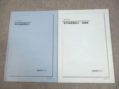 2026年最新】鉄緑会 ノートの人気アイテム - メルカリ