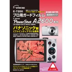 2024年最新】Canon PowerShot A2600の人気アイテム - メルカリ