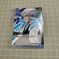 BLEACH 日番谷冬獅郎 カード