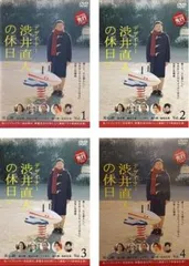 DVD　デザイナー 渋井直人の休日 全4枚 全巻セット　光石研　黒木華　池松壮亮 DVD デザイナー 渋井直人の休日 全4枚 全巻セット 光石研 黒木華