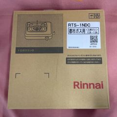 限定セール中！【未開封】リンナイ RTS-1NDC 13A 都市ガス 一口コンロ ステンレス天板 立消え安全装置付き