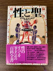 2024年最新】神秘哲学の人気アイテム - メルカリ