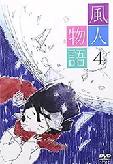 風人物語 押井守 production I.G 全て新品未開封 DVD 6巻 Amazon.co.jp: 風人物語 Vol.2 [DVD] : 西村純二, 名塚佳織
