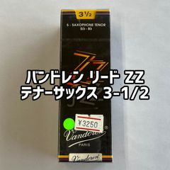バンドレン リード  ZZ  テナーサックス３½（5枚入り）