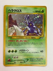 渦巻き 十字ホロ 旧裏面 ヘラクロス ポケモンカード No.214 - メルカリ