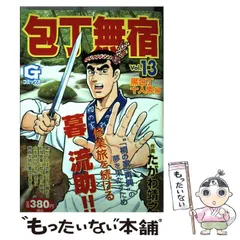 2025年最新】包丁無宿の人気アイテム - メルカリ