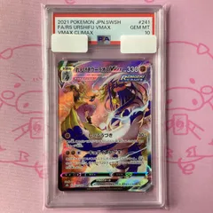 ★【PSA10】 いちげきウーラオス・れんげきウーラオスVMAX PSA鑑定★ れんげきウーラオスVMAX【RRR】{095/184}